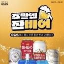 지에스(GS)25영진해변점 네이버블로그