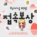 비비 PC방 이미지