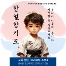 더조은합기도 네이버블로그