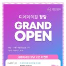 청담그룹의원 이미지