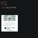 귤xx 톳 판매 항의 및 건의 걱정 (수정) 이미지