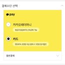 쓰리피테크(3PTech) | 카카오페이 리워드로 투자하고 수익내는 방법_수익율 확인 방법_카카오 알모으기