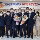 강내농협 하나로마트