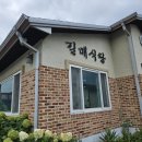 길매식당 | [홍천] 강원도 홍천 : 잣 + 두부 + 막걸리 = 기절하는 홍천 맛집 길매식당 내돈내산 추천 후기