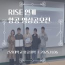 하늘담다 | [후기] ✈️하늘을 담다, 신라를 담다! 항공대학 영상공모전 다녀왔어요!💙