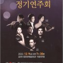 시립교향악단 정기연주회 이미지