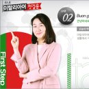 챠오 이탈리아어 첫걸음 이미지