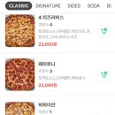 갯배피자 이미지