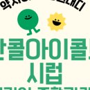 에이치에스온