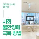 밝은마음정신건강의학과의원 이미지