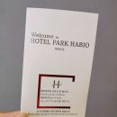 더 패밀리파크 휘트니스 3호점 | 아이랑 호텔 파크하비오 패키지 패밀리 더블룸 후기 조식 부대시설 주차 워터파크