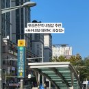 포쉬네일대전nc유성점