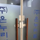 온누리팜 이미지