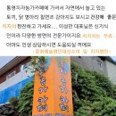 명인산업농장 이미지