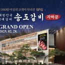 세검정갈비