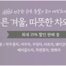 우리가족약초건강차 이미지