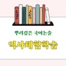 용산-현장-237 | 특강종강기념✨️ 야외체험학습 🏛_국립중앙박물관
