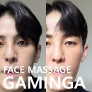 (주)가인 | 신논현 작은얼굴경락 효과 가인미가 경락 마사지 후기!