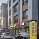 1번지 목살 고산점