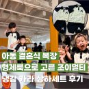 멀티룩 | 결혼식 복장 형제룩으로 고른 조이멀티 냉감 카라 상하세트 후기