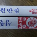 성원반점 이미지