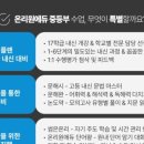 이대 부속 이화금란고등학교