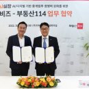 디지털부동산중개 이미지