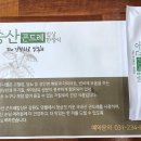 송산곤드레밥상 이미지