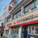 종암동제2경로당 | 종암동 가성비 최고 고기 맛집 문가네 정육 식당 내돈내산 후기/집에서 먹는 것보다 싸다 ~