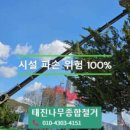 태진종합서비스