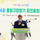 ﻿임효순 중랑구청 홈페이지에 구청장기 관련 올라온 사진들 올립니다ᆢ 이미지