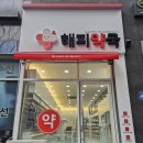 해피동물약국 네이버블로그