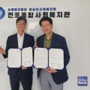 전포종합사회복지관 이미지