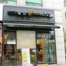 늘솜치킨 네이버블로그