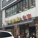 남현동 우리작은도서관 | [사당 맛집] 신셰프양꼬치&amp;훠궈 남현동 1호점 무한리필 양꼬치집 솔직 후기