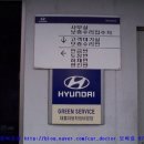 대흥자동차써비스