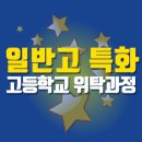 광주제일교육 이미지