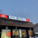 길짜장 | 안산 화정둘레길 백년가 돌판짜장 중세트 후기