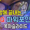 ITQ(파워포인트) 이미지