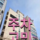능곡동정우빌딩 이미지