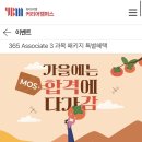 실생활 컴퓨터 (엑셀, 파워포인트) | [자격증 도전기]MOS 파워포인트 합격후기📊 3일만에 합격한 방법