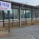 와룡식당 - 장흥군 | [영월맛집] 입소문 자자한 현지인 추천 생선조림, 남면 '와룡식당' 후기