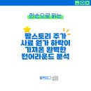 캐시카우팜