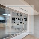 (주)동원시스템 이미지