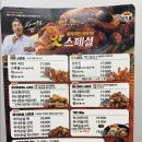 치킨신드롬평화점