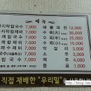 우리밀우밀칼국수 이미지