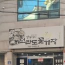 전라도꽃게장