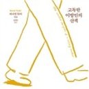 도서출판문학산책 이미지