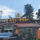 알콩달콩 한정식 네이버블로그