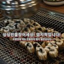 싱싱민물장어세상 이미지